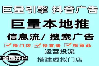 信息流推广开户攻略：如何实现广告投放效果最大化